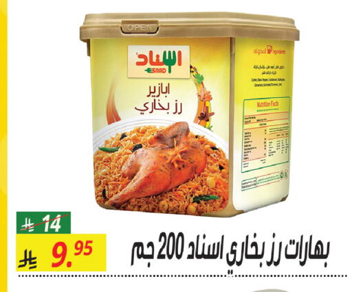 available at سنام سوبرماركت in مملكة العربية السعودية, السعودية, سعودية - الرياض