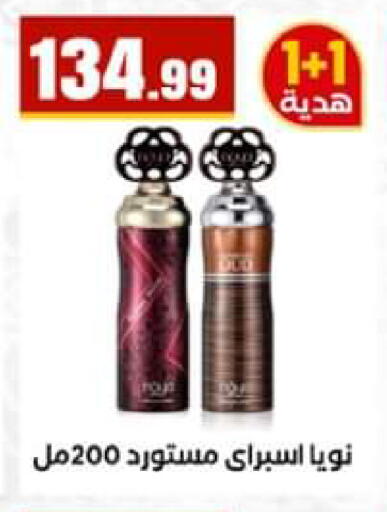 available at El Mahlawy Stores in Egypt - Cairo