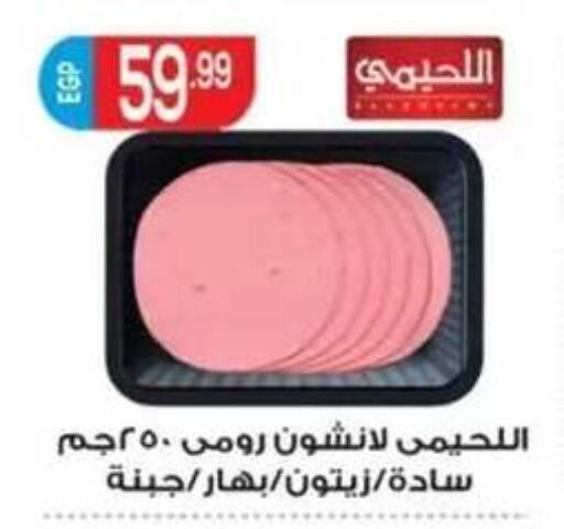 available at أولاد المحاوى in Egypt - القاهرة