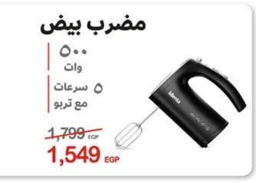 available at هايبر وان in Egypt - القاهرة