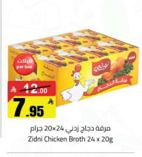available at مخازن هايبرماركت in مملكة العربية السعودية, السعودية, سعودية - تبوك