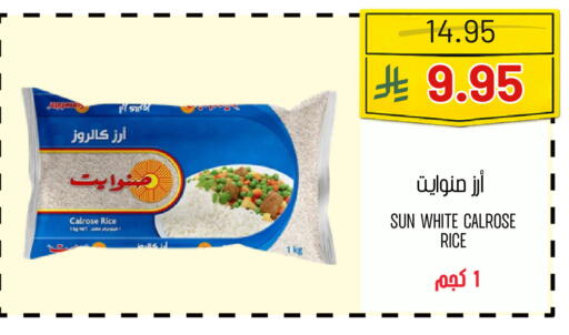 available at Al Basma Al Khalida Markets in KSA, Saudi Arabia, Saudi - Khamis Mushait