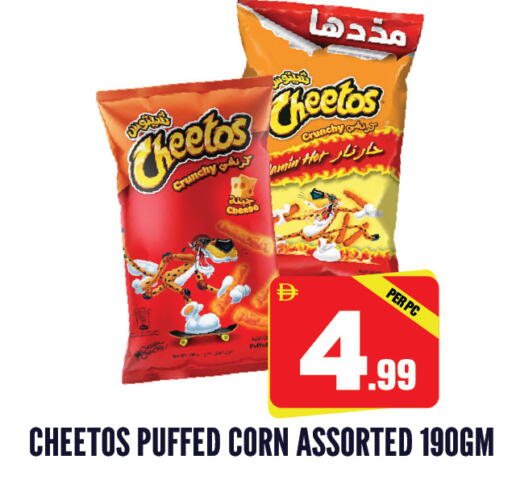 available at دريم لاند in الإمارات العربية المتحدة , الامارات - الشارقة / عجمان