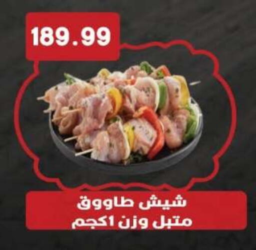 available at Euromarche in Egypt - Cairo