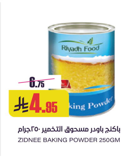 available at Sapt in KSA, Saudi Arabia, Saudi - Buraidah