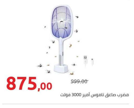 available at Hyper One  in Egypt - Cairo