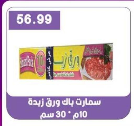 available at Euromarche in Egypt - Cairo