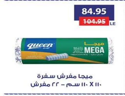available at Hyper One  in Egypt - Cairo
