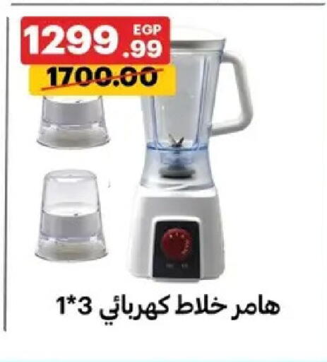 available at Al Habib Market in Egypt - Cairo