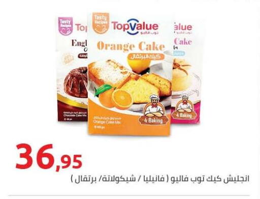 Orange available at هايبر وان in Egypt - القاهرة