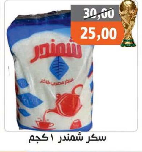 available at Hassan Son's in Egypt - Cairo