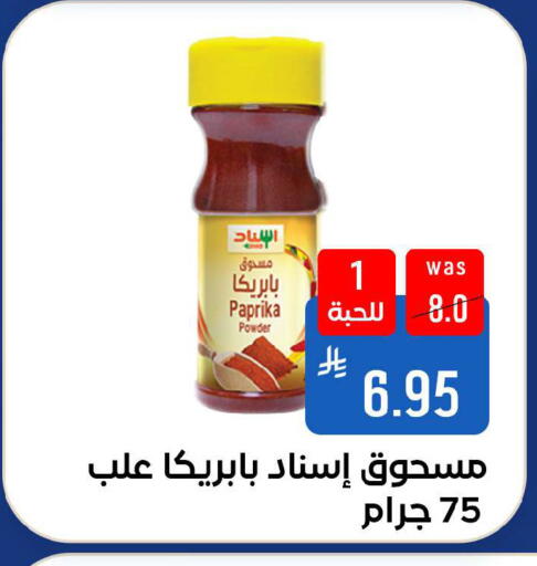 Paprika available at شبرا الطائف in مملكة العربية السعودية, السعودية, سعودية - الطائف