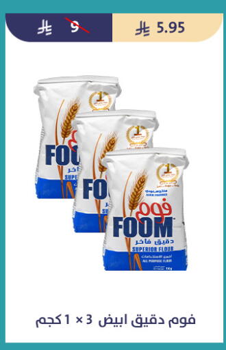 available at متاجر قوت in مملكة العربية السعودية, السعودية, سعودية - الطائف
