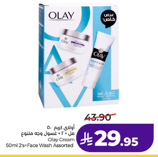 available at لولو هايبرماركت in مملكة العربية السعودية, السعودية, سعودية - الطائف