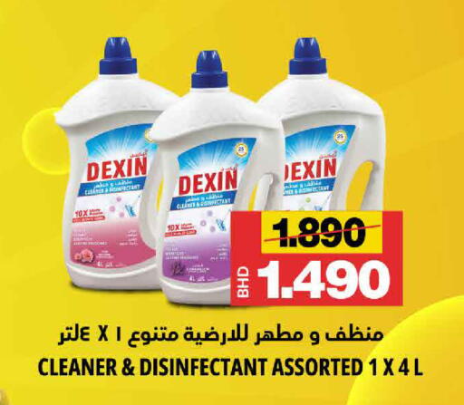 available at Al Sater Market in Bahrain
