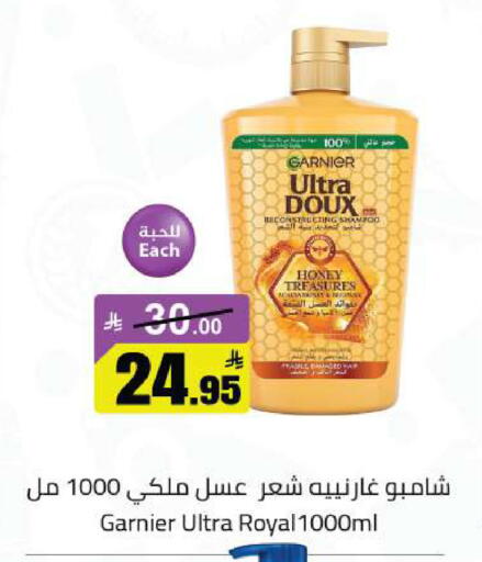 available at مخازن هايبرماركت in مملكة العربية السعودية, السعودية, سعودية - تبوك