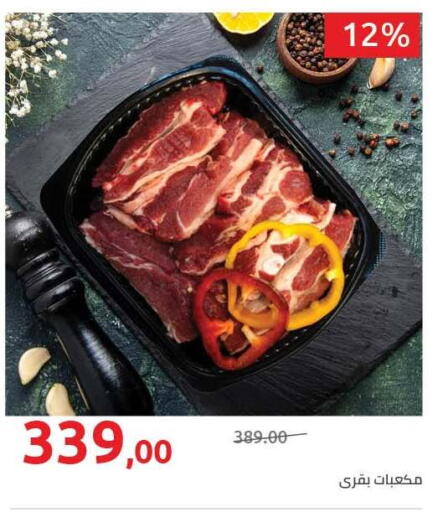 available at هايبر وان in Egypt - القاهرة