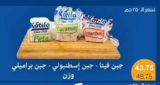 available at Beit El Gomla in Egypt - Cairo