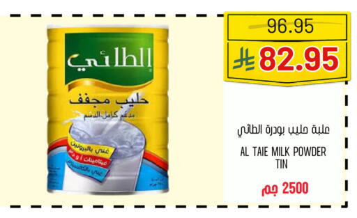 available at Al Basma Al Khalida Markets in KSA, Saudi Arabia, Saudi - Khamis Mushait
