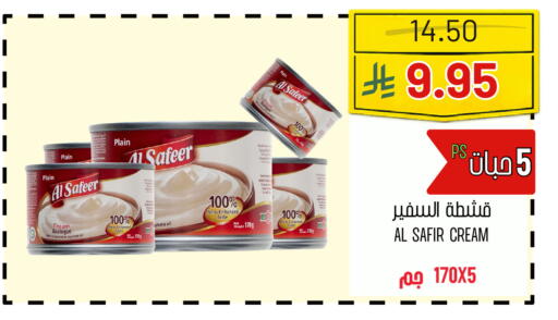 available at Al Basma Al Khalida Markets in KSA, Saudi Arabia, Saudi - Khamis Mushait