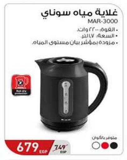available at هايبر وان in Egypt - القاهرة