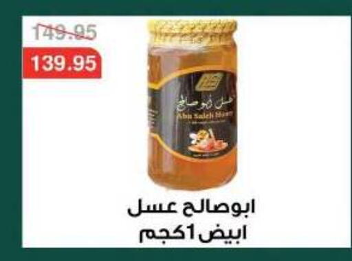 available at Dlina Market in Egypt - Cairo