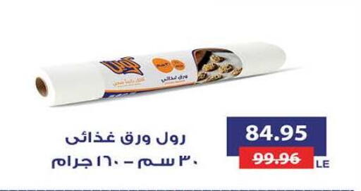 available at Hyper One  in Egypt - Cairo