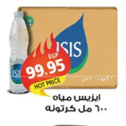 available at El Gizawy Market   in Egypt - Cairo