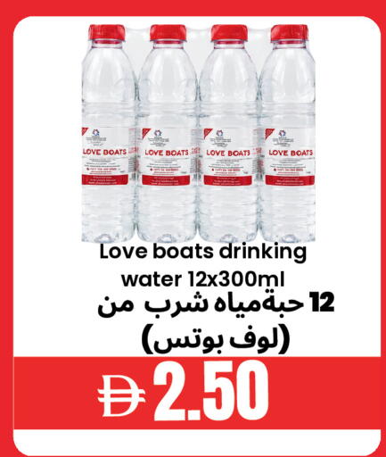 available at Best Coop Discounts Hypermarket in UAE - Dubai