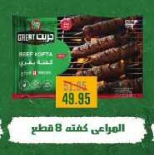 available at Dlina Market in Egypt - Cairo