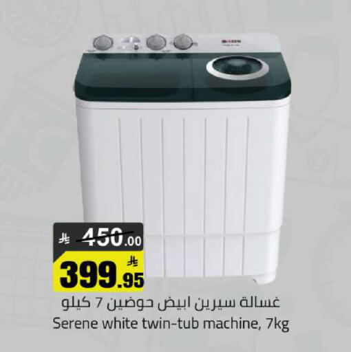 available at مخازن هايبرماركت in مملكة العربية السعودية, السعودية, سعودية - حفر الباطن