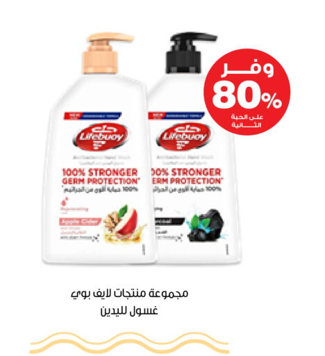 available at صيدليات انوفا in مملكة العربية السعودية, السعودية, سعودية - المدينة المنورة
