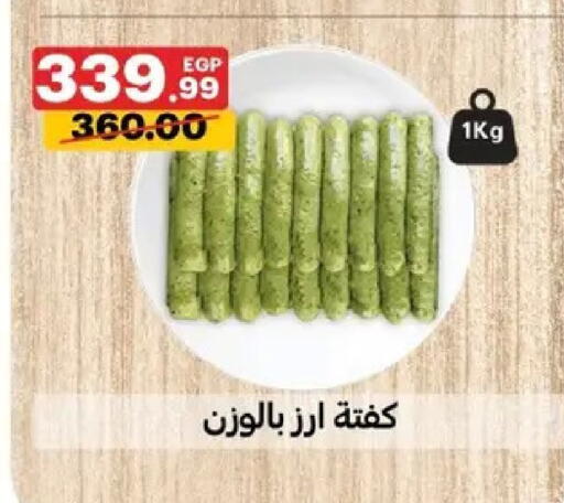 available at Al Habib Market in Egypt - Cairo