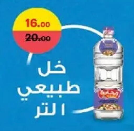 available at Al Habib Market in Egypt - Cairo