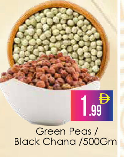 Peas available at ايكو مول & ايكو هايبرماركت in الإمارات العربية المتحدة , الامارات - دبي