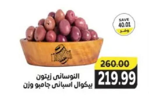 available at The Mart  in Egypt - Cairo