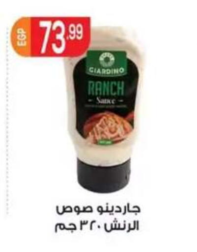 available at أولاد المحاوى in Egypt - القاهرة