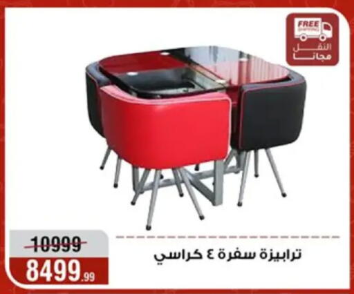 available at Al Morshedy  in Egypt - Cairo