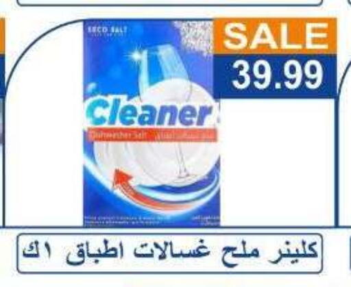 available at Hyper El Hawary in Egypt - Cairo