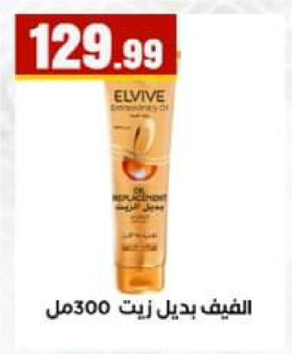 available at El Mahlawy Stores in Egypt - Cairo