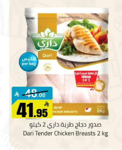 available at مخازن هايبرماركت in مملكة العربية السعودية, السعودية, سعودية - حفر الباطن