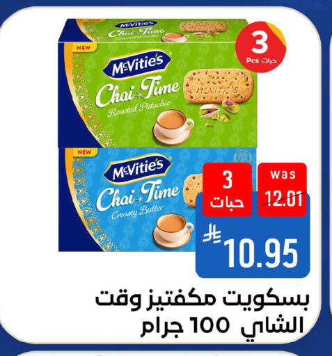 available at شبرا الطائف in مملكة العربية السعودية, السعودية, سعودية - الطائف
