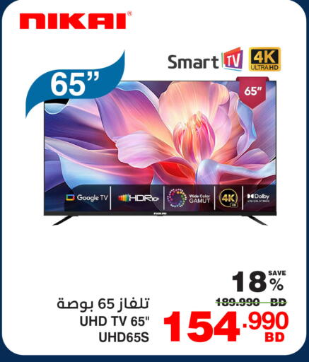available at HyperMax in Bahrain