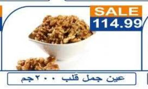 available at Hyper El Hawary in Egypt - Cairo