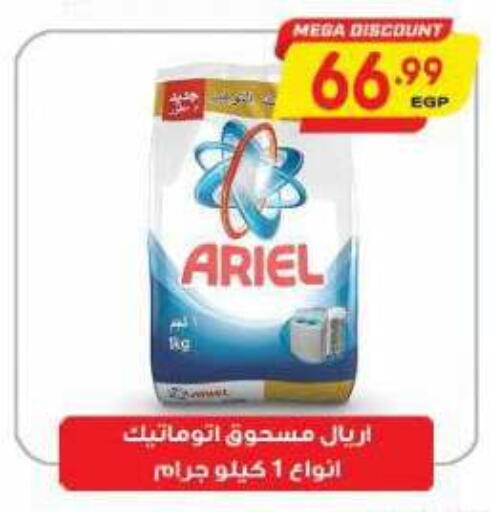 available at ماركت بني الجديد in Egypt - القاهرة