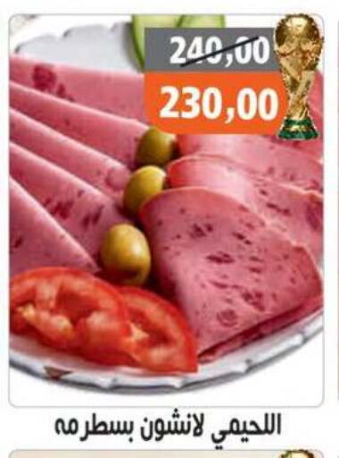 available at Hassan Son's in Egypt - Cairo