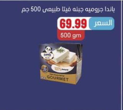available at El Mahlawy Stores in Egypt - Cairo