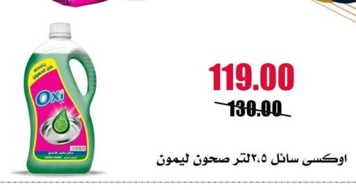 Lemon available at Al Kawas Markets in Egypt - Cairo