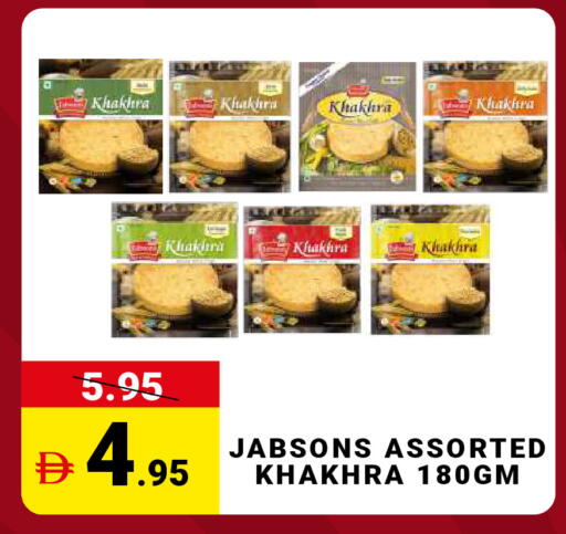 available at MADHOOR SUPERMARKET L.L.C in UAE - Dubai