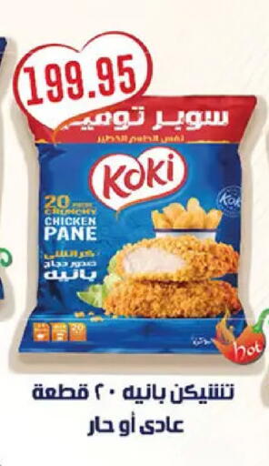 available at El Gizawy Market   in Egypt - Cairo
